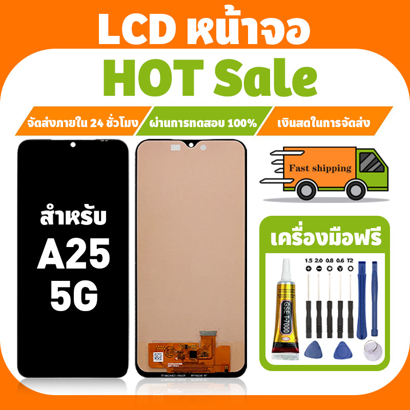 LCD ใช้กับ Samsung A25 5G จอ+ทัชจอชุด คุณภาพสูง หน้าจอ สำหรับ ซัมซุง a25 5g หน้าจอโทรศัพท์ เครื่องมือฟรี