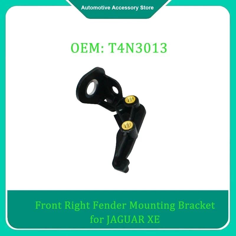 T4N3013 T4N3014 1 ชิ้นด้านหน้าขวาซ้าย Fender Mounting Bracket สําหรับ JAGUAR XE X760 อะไหล่รถยนต์