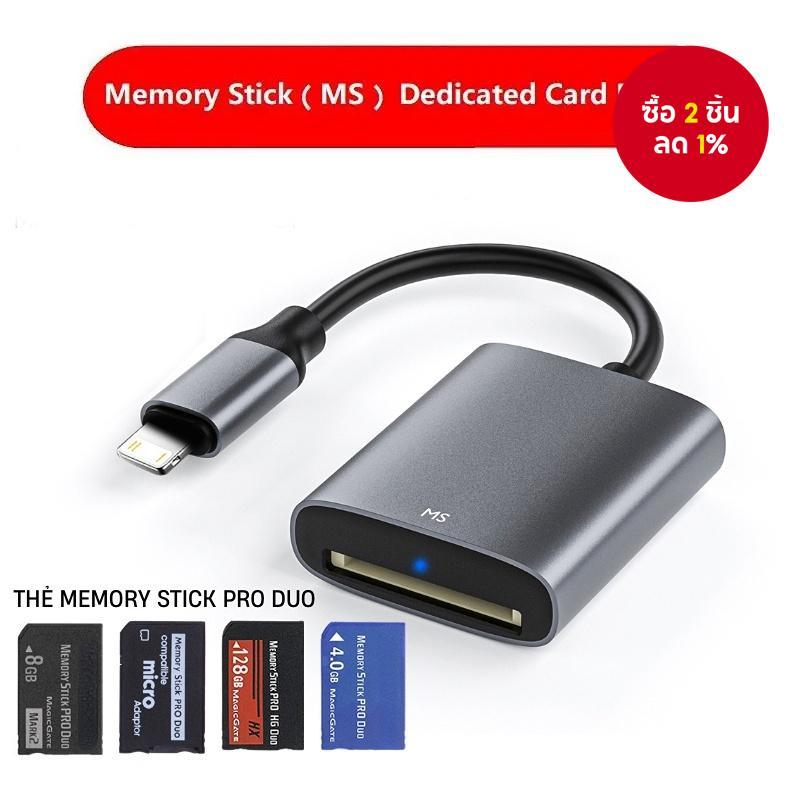 Memory Stick Card Reader Lightng ถึง MS Card Reader สําหรับ iPhone MS PRO/MS DUO อะแดปเตอร์ vga ถึง 