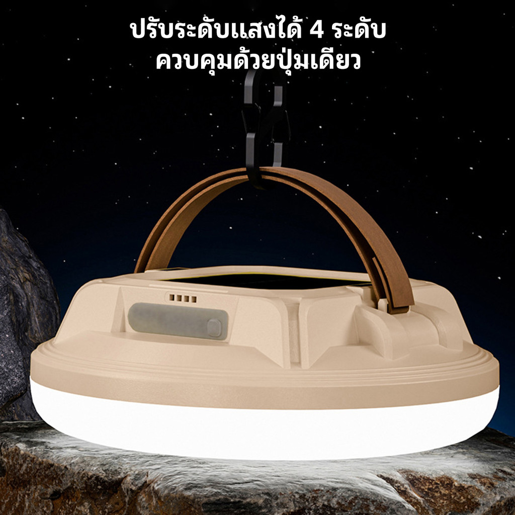 ไฟตั้งแคมป์พลังงานแสงอาทิตย์ มัลติฟังก์ชั่น กันน้ำ พร้อมเชือกเส้นเล็ก