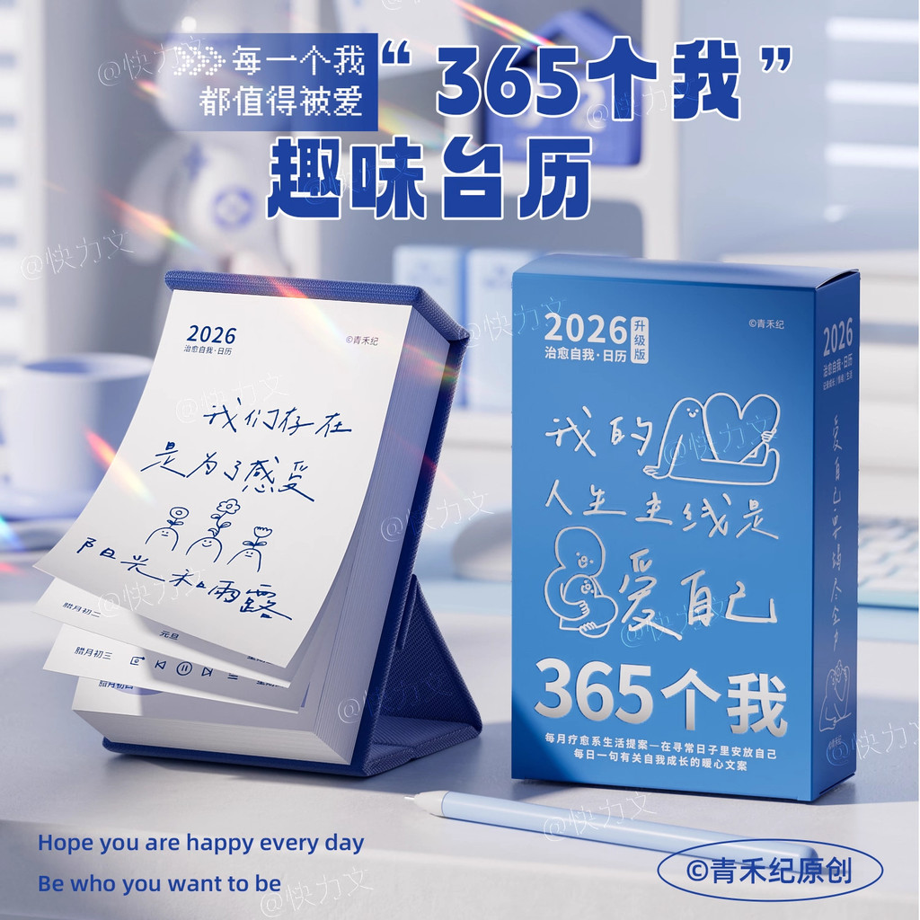 365 Me 2026 ปฏิทิน Healing ปฏิทินตั้งโต๊ะสํานักงาน Creative Desktop ตกแต่งนักเรียน Plan Notes 25.12.