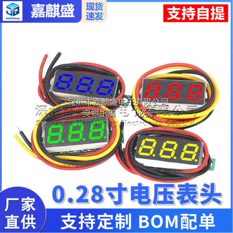 0.93 ซม.ดิจิตอล DC โวลต์มิเตอร์หัวดิจิตอลจอแสดงผลปรับ 2 สาย/สามสาย DC0-100V แบตเตอรี่โวลต์มิเตอร์ 20