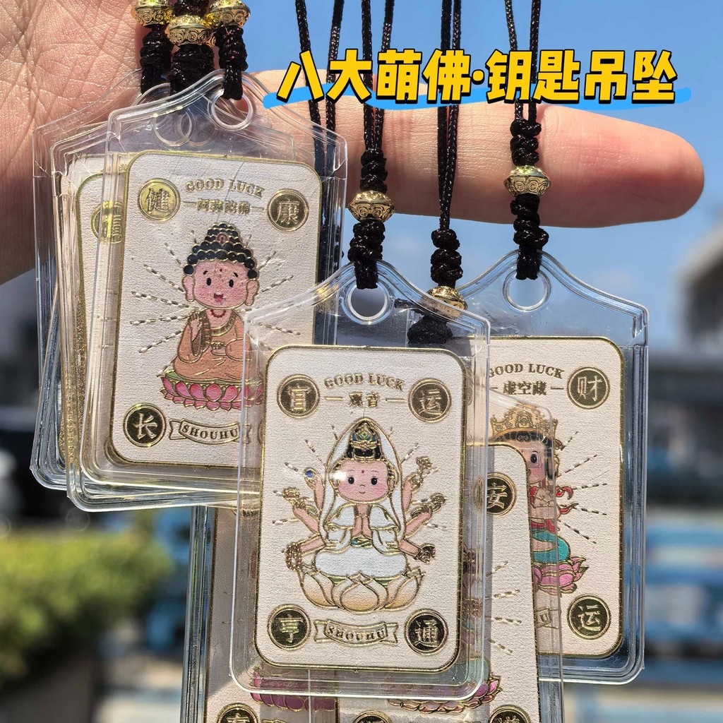 Guardian God Cultural Creative Temple Blessing Area จี้ Amulet จี้แห่งชาติอินเทรนด์ Benming Buddha P