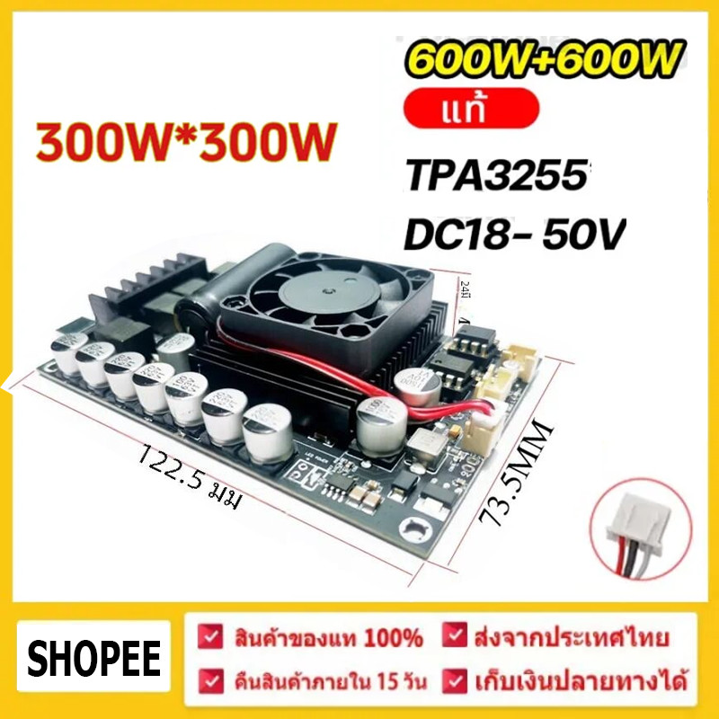 รุ่นใหม่ล่าสุด TPA3255 แท้ 100% แท้ แอมป์จิ๋วขับซับ 300W*2 DC18-50v แอมป์ขับซับ แอมป์จิ๋ว