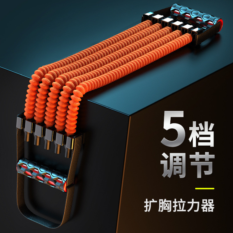 Multi-functional Chest Expander Five-Tube Resistance Band Chest and Arm Muscle Resistance Rope