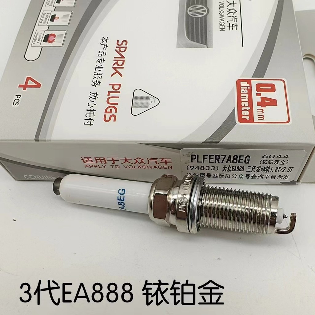 3rd Generation EA888 Iridium Platinum Spark Plug ปรับให้เข้ากับ Magotan Tiguan L Kodiac Tuyue Tuyue 