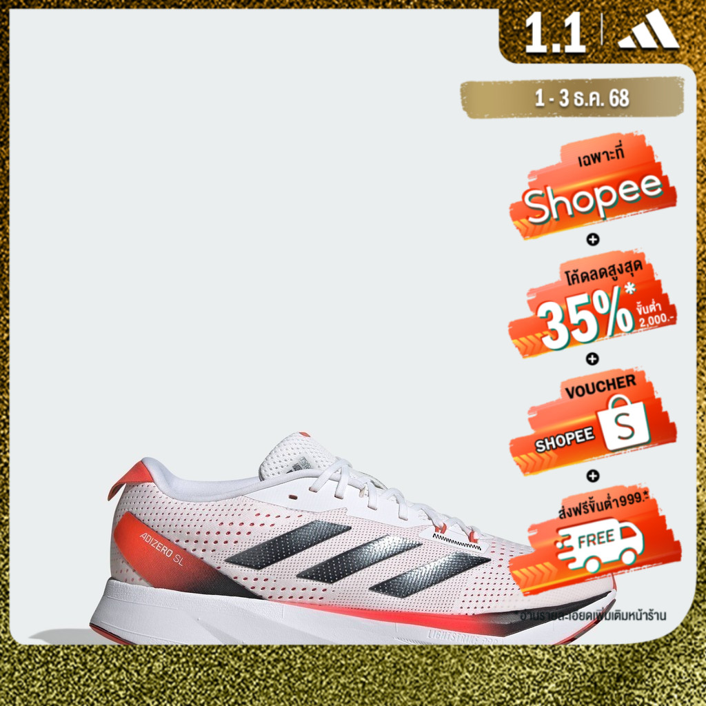 adidas Running ADIZERO SL Shoes Men White IG5941
