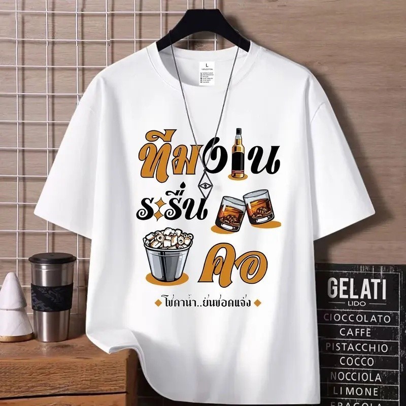 🌷ChillTee🌷 เสื้อยืด oversizeผ้าCOTTON เสื้อแฟชั่น คอกลม แขนสั้น พิมพ์ลาย 'Ice bucket beer' สไตล์ลำลอ