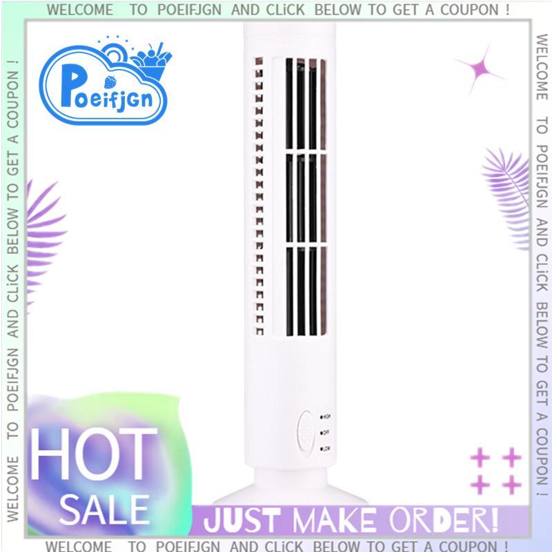 ใหม่ USB Tower Fan Bladeless Fan Tower พัดลมไฟฟ้าเครื่องปรับอากาศแนวตั้งขนาดเล็ก พัดลมยืนไร้ใบพัด