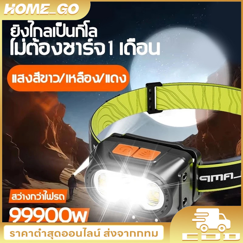 ไฟฉายคาดหัว led ชาร์จไฟ ไฟฉายคาดหัวแท้ 10000LM รับประกัน 5 ปีไฟฉายคาดหัวแบบเซนเซอร์ ไฟฉายคาดหัวแรงสูง ไฟฉายคาดหัวแท้