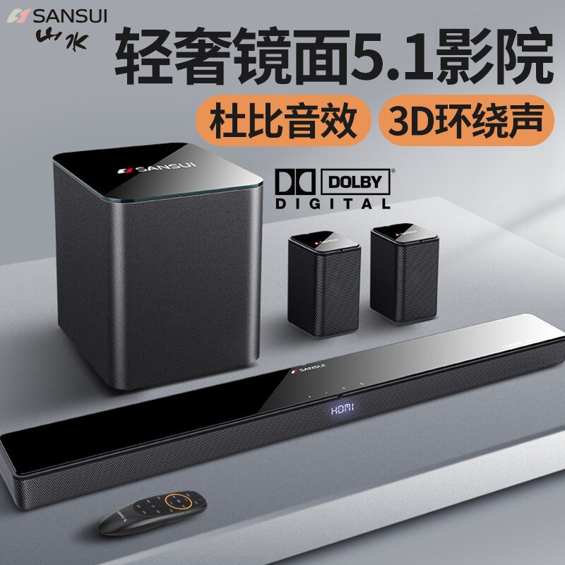 SANSUI DV-95E โฮมเธียเตอร์ 5.1 เสียง Echo Wall Home TV K Song Audio