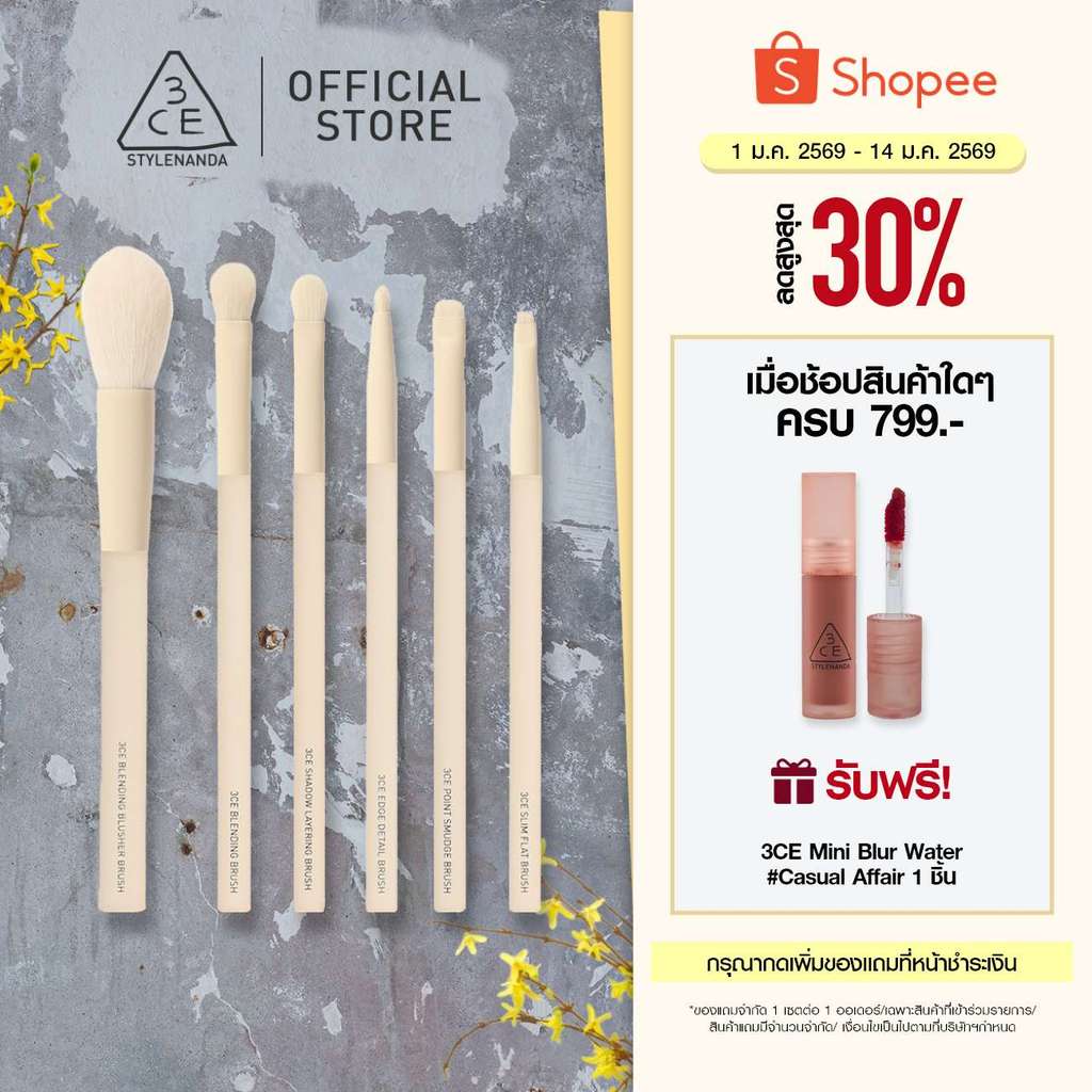 3CE Blending Brush ทรีซีอี แปรงเบลนด์สำหรับแต่งตา (แปรงแต่งตา, แปรงอายแชโดว์)