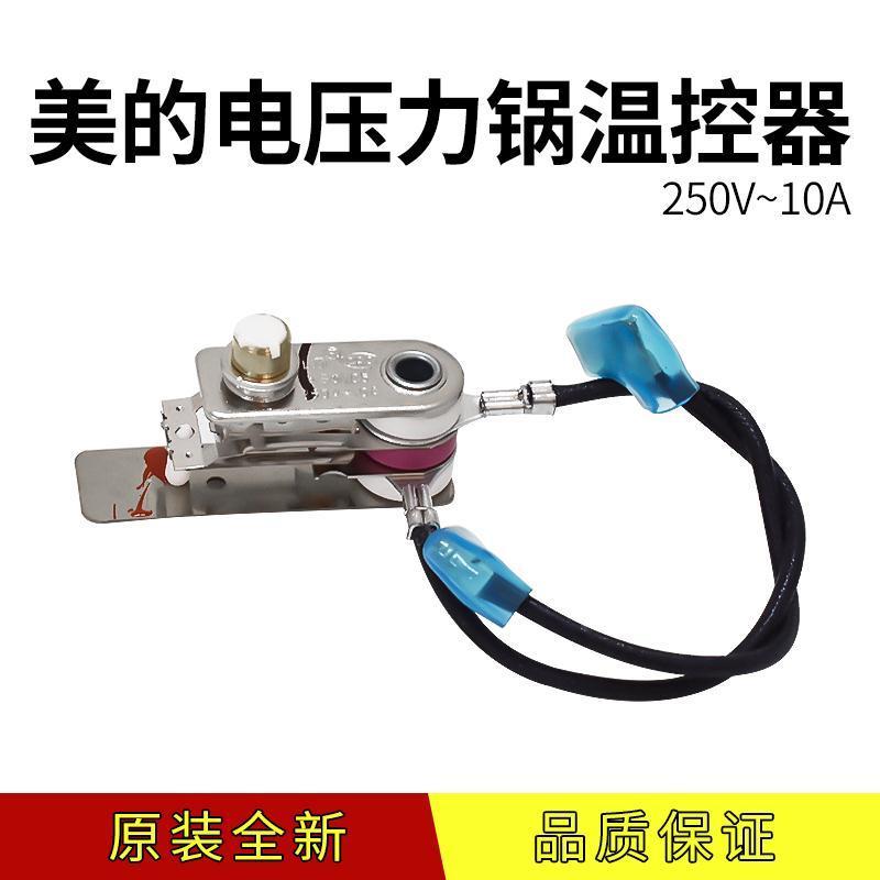 Midea หม้อความดันไฟฟ้าสวิตช์ความดัน KSD101 Thermostat แทนที่ KSD113/105/KSD203 9KQ4