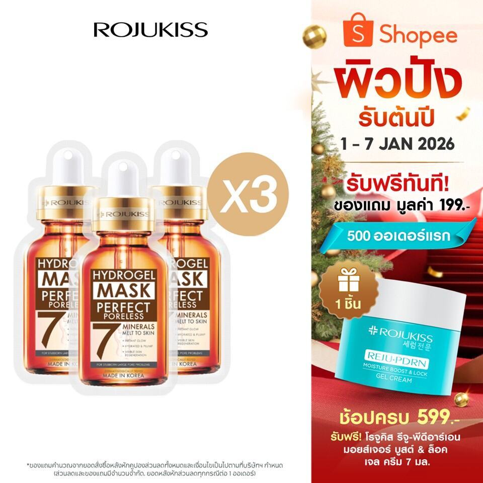 [ลด 50%] โรจูคิส ไฮโดรเจล มิเนอรัล มาส์ก 7 ขนาด 25 มล. X3 Rojukiss  Hydrogel Mineral Mask  25 มล. x3
