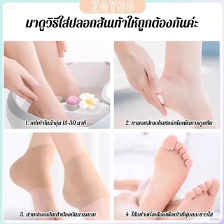 ZoYoo 1 คู่ ถุงเท้ากันแตก ปกป้องเท้า ถุงเท้า รองช้ำ เพื่ออาการปวดส้นเท้าในระยะยาว Socks