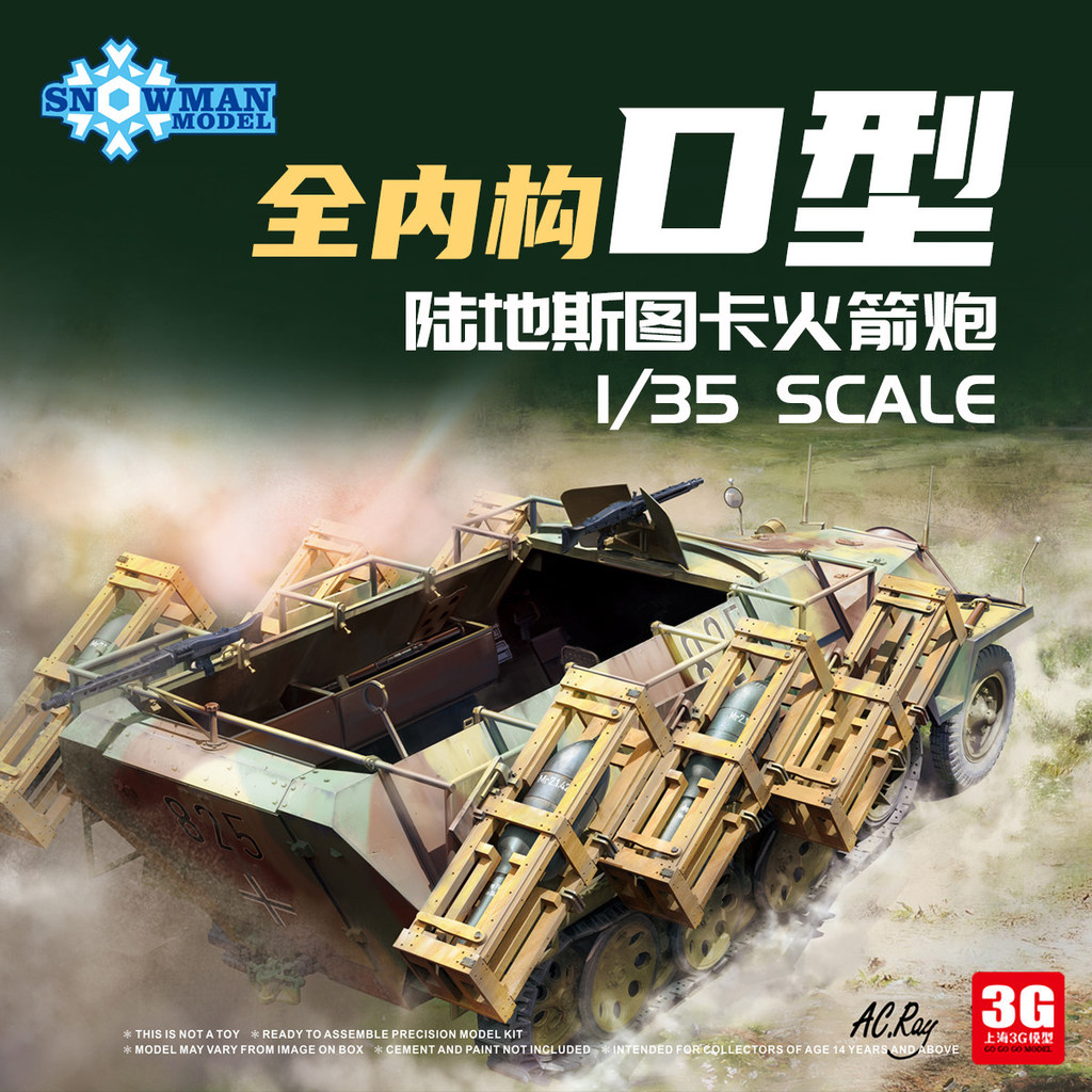 3G รุ่น Snowman SP-8004 251/1 D ประเภทแผนที่ Land Stuka Rocket Launcher โครงสร้างภายในเต็มรูปแบบ 1/3