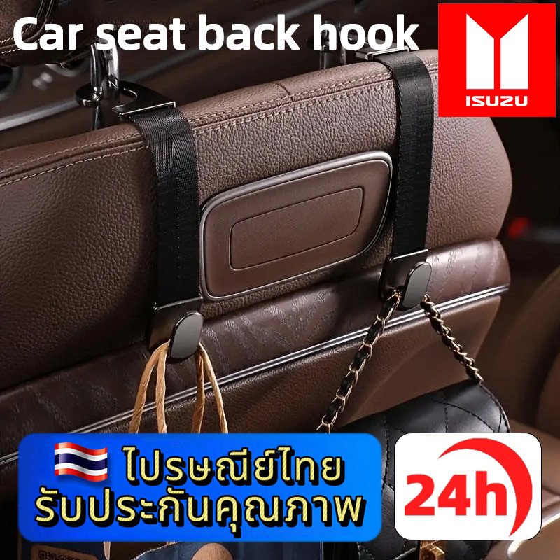 ISUZU MU-X RS X-SERIES V-CROSS D-MAX SPARK ตะขอเกี่ยวรถยนต์ ตะขอแขวนในรถ ตะขอซ่อนด้านหลังเบาะหลัง