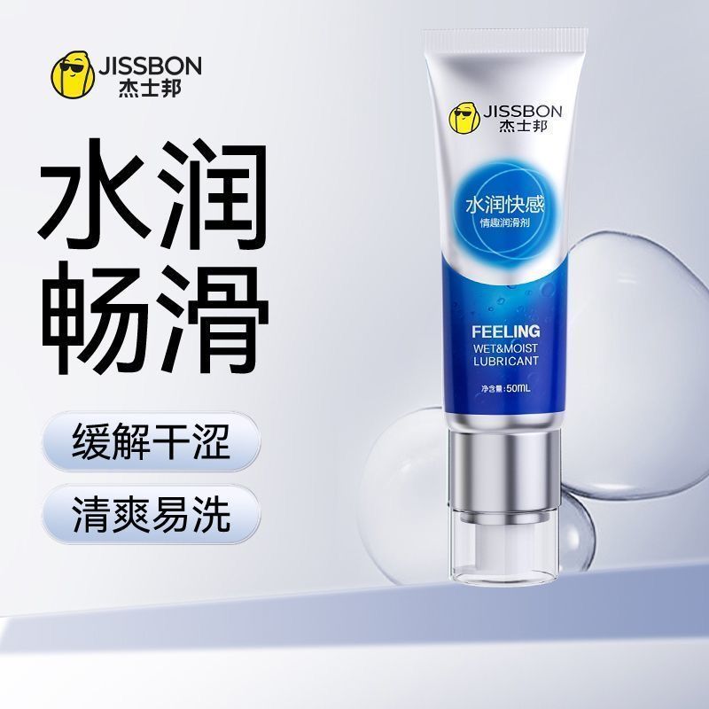 Skin-Feeling Non-Feeling Safe Extended Moisturizing