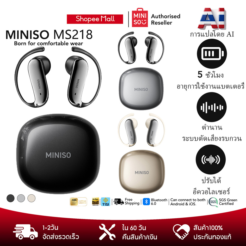 MINISO MS218 AI แปลหูฟัง OWS, Bluetooth 6.0, การแปลแบบเรียลไทม์ของ 134 ภาษา, หูฟังไร้สายสเตอริโอ Hi-Fi, คุณภาพเสียง Hi-Fi, หูฟังตัดเสียงรบกวน