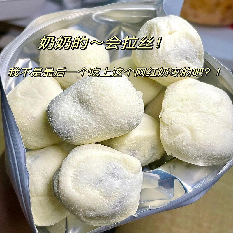Badanmu Milk Dates Sandwich Seedless Cheese Dates Almond Xinjiang Specialty Chinese New Year Influen