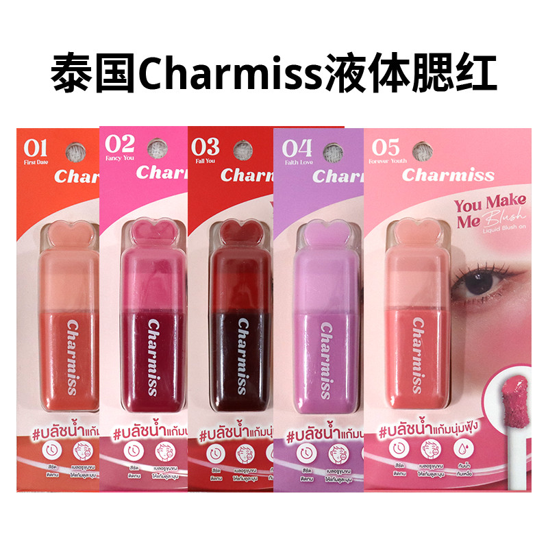 Thai Charmiss Charmiss Blush Liquid Moisturizing Liquid Blush สีธรรมชาติ Rendering Whitening Enhance