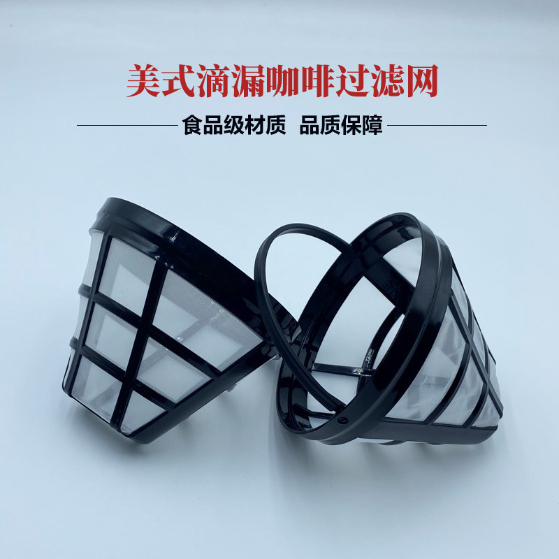 American Drip Coffee Machine Filter Ultra-Density Filter อุปกรณ์เสริมสากล