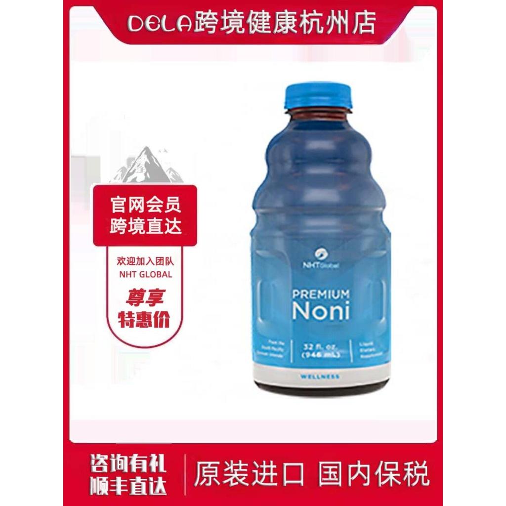 ข้ามพรมแดนนําเข้า - NHTAG น้ําโนนิ แบบพกพา Noni Tahitian Noni NHTAG น้ําโนนิ 3 น้ํามันปลา การนําเข้า