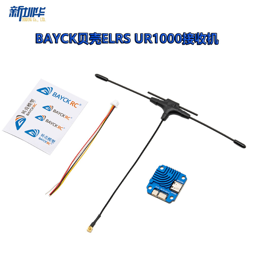 BAYCKRC Shell Racing Receiver ELRS UR1000 Dual Band High Power 2.4G/900M