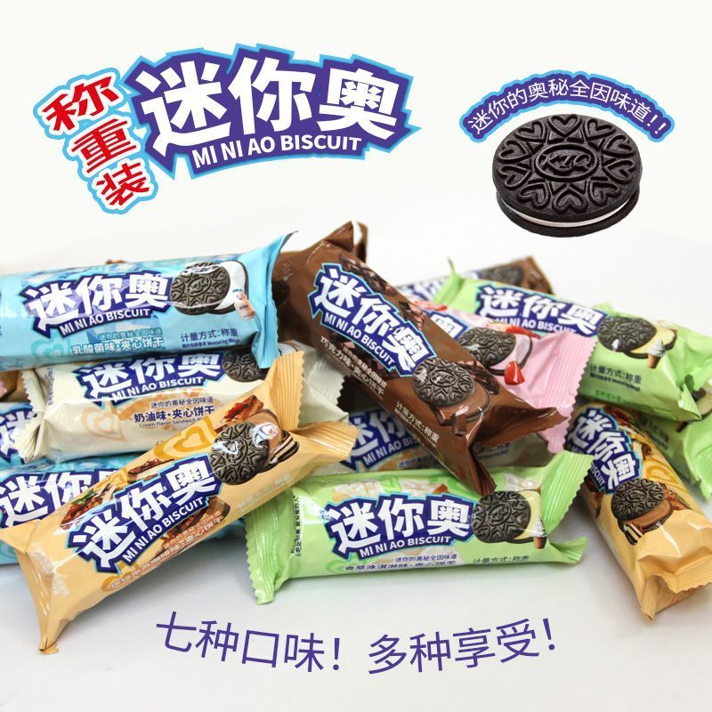 乐吧迷你奥散称夹心饼干进口优质可可粉单独小包装下午茶糕点4.2Leba Mini O'San Cream Sandwich Biscuits Imported High-Quality Cocoa P