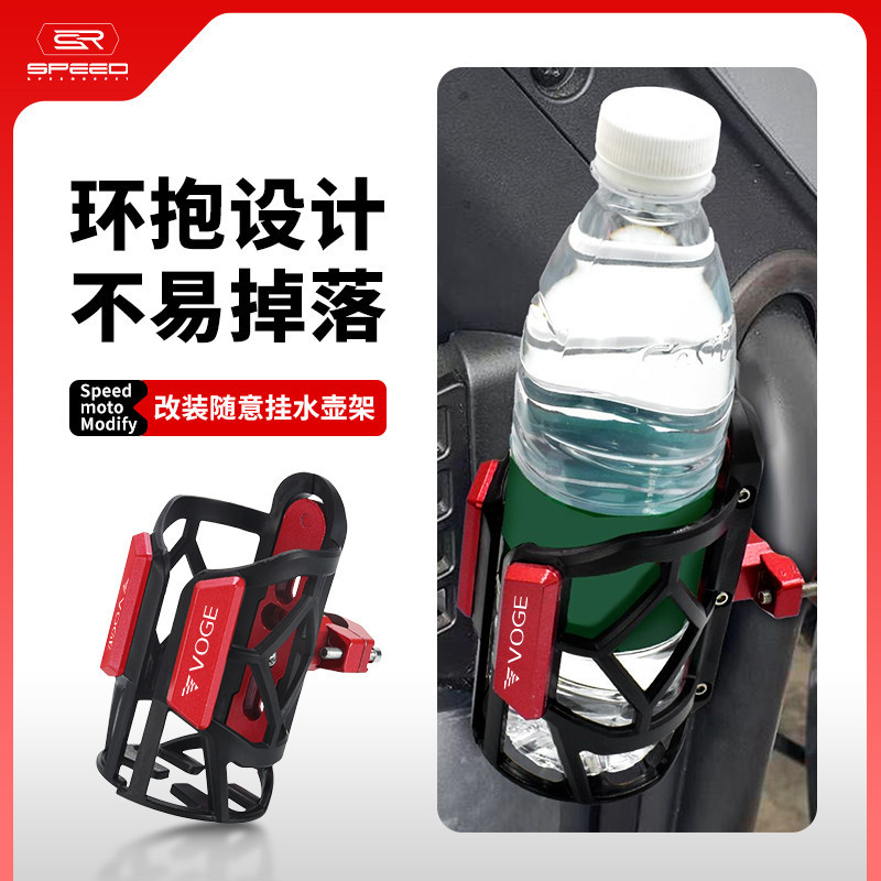 เหมาะสําหรับ Pterosaur SR150R RR500S rr600s ดัดแปลงที่วางแก้วน้ําขวดน้ําขวดน้ําขวดน้ําวงเล็บอุปกรณ์เ