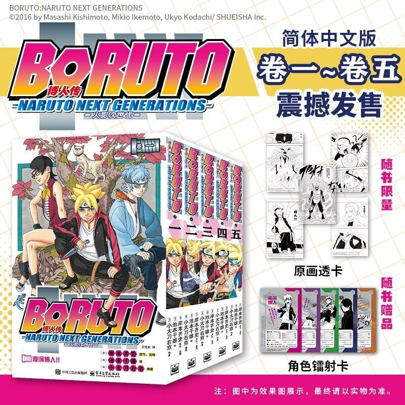 หนังสือใหม่ Naruto Hiroto หนังสือการ์ตูน Naruto First Print Special Edition เล่ม 1-5 การ์ตูนเลือดร้อ