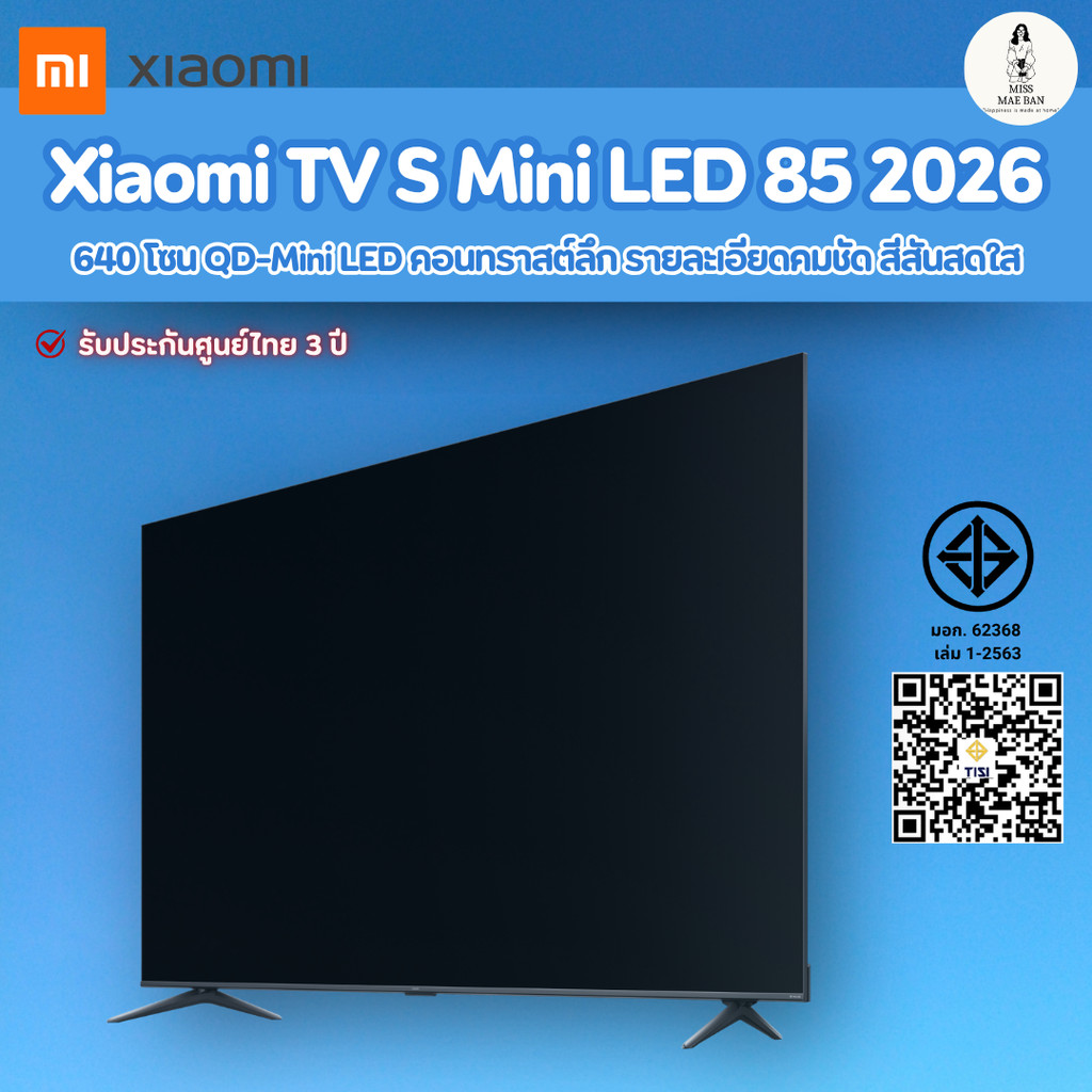 Xiaomi TV S Mini LED 75 ทีวีอัจฉริยะ ภาพคมชัด สีสีนสดใจ QD-Mini LED 120Hz รับประกันศูนย์ไทย 3 ปี