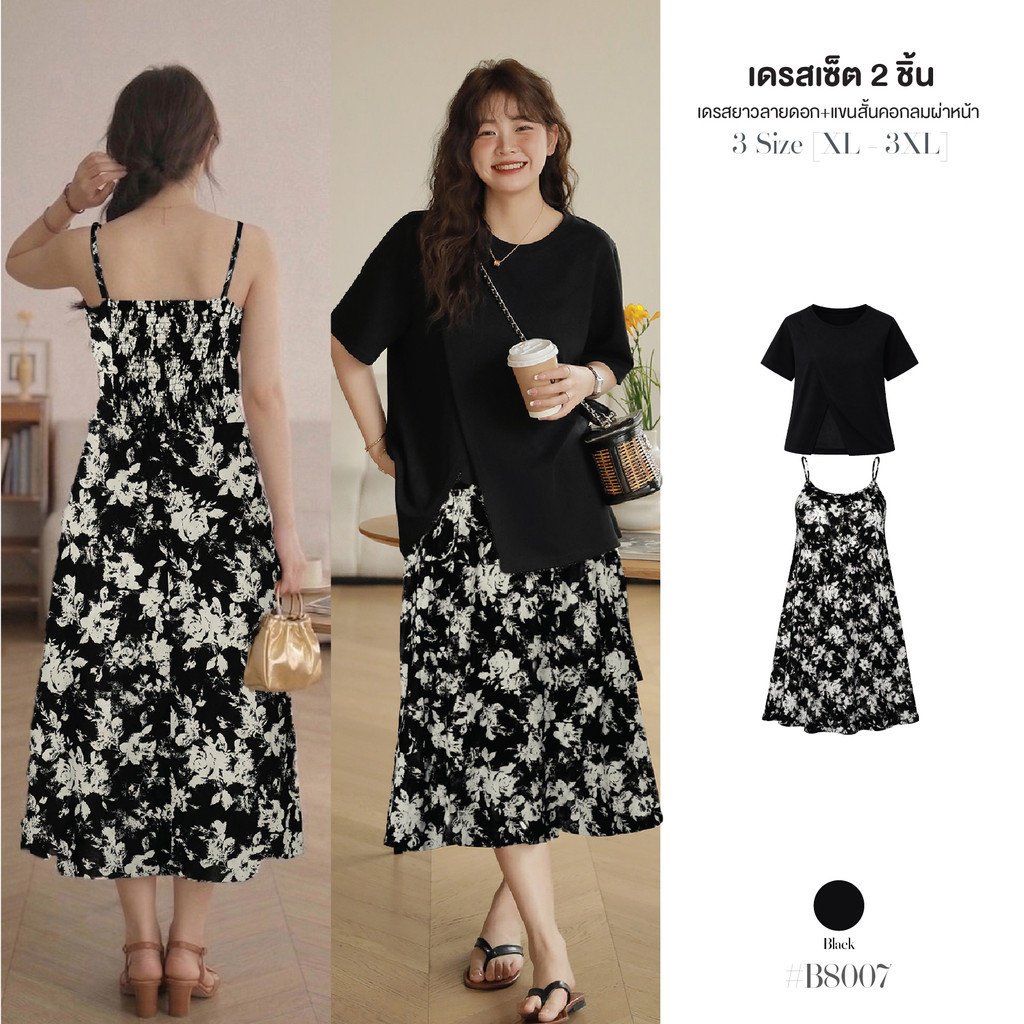 Midi Dress ลายดอกสีดำ เซ็ต2ชิ้น เดรสสายเดี่ยว หลังสม็อคยางยืด เสื้อผ้าสาว ไซส์ใหญ่ +เสื้อคลุมคอกลมแขนสั้นชายแหลม #B8007