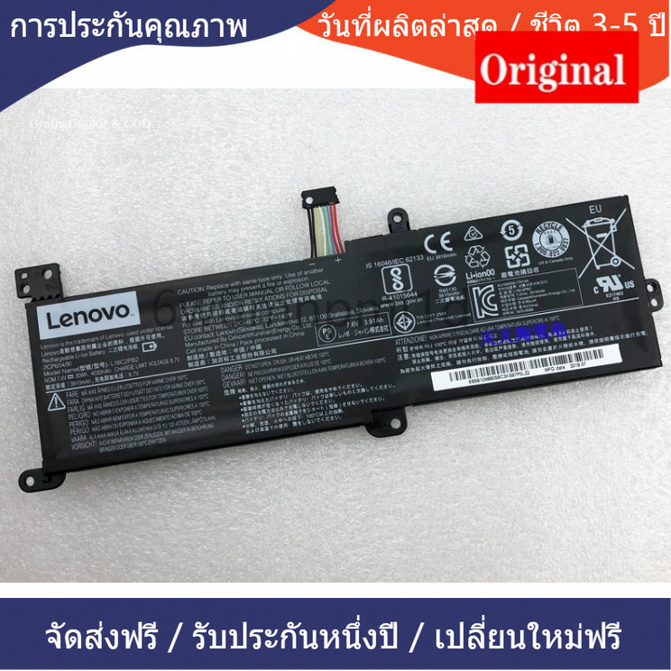 ❥แบรนด์ใหม่และมีคุณภาพสูงL16L2PB1 L16L2PB2/2PB3 L16C2PB2 L16M2PB2 L16S2PB2  for Lenovo Ideapad 320-14AST Laptop Battery❥