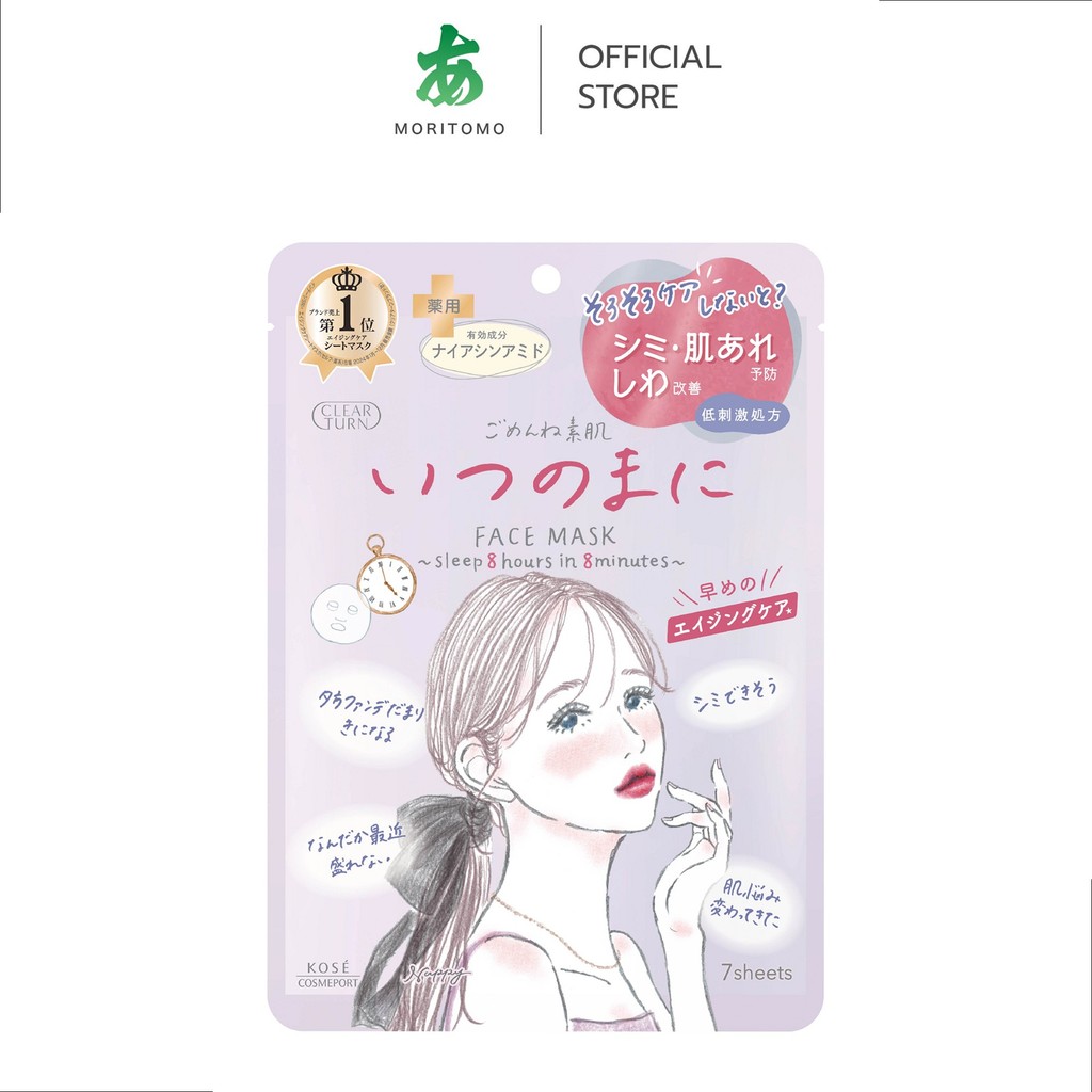 MORITOMO Official - CLEAR TURN Wrinkle Care Brightening Face Mask 7 Sheets / มาสก์บำรุงผิวหน้า ดูแลริ้วรอย กระจ่างใส
