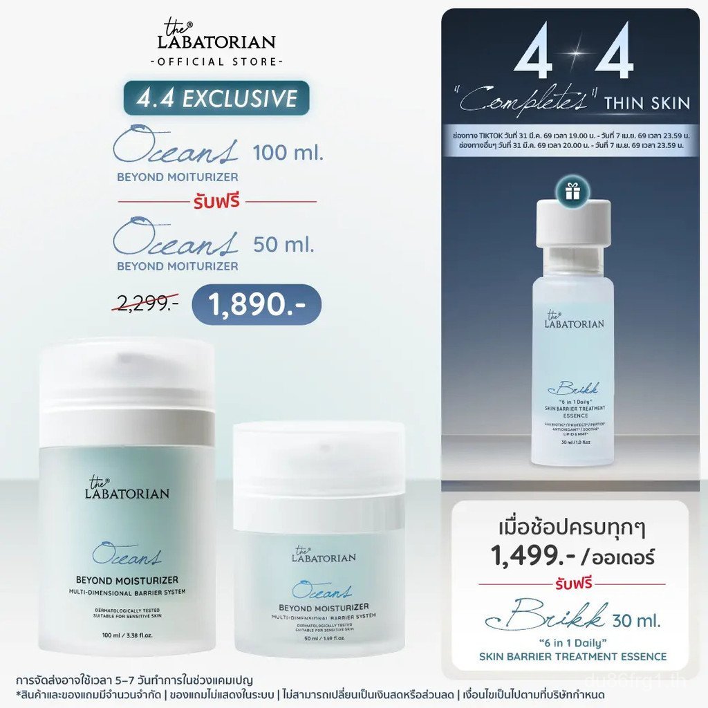 [100ml + ฟรี 50ml] The Labatorian Oceans Beyond Moisturizer-100ml BEPM