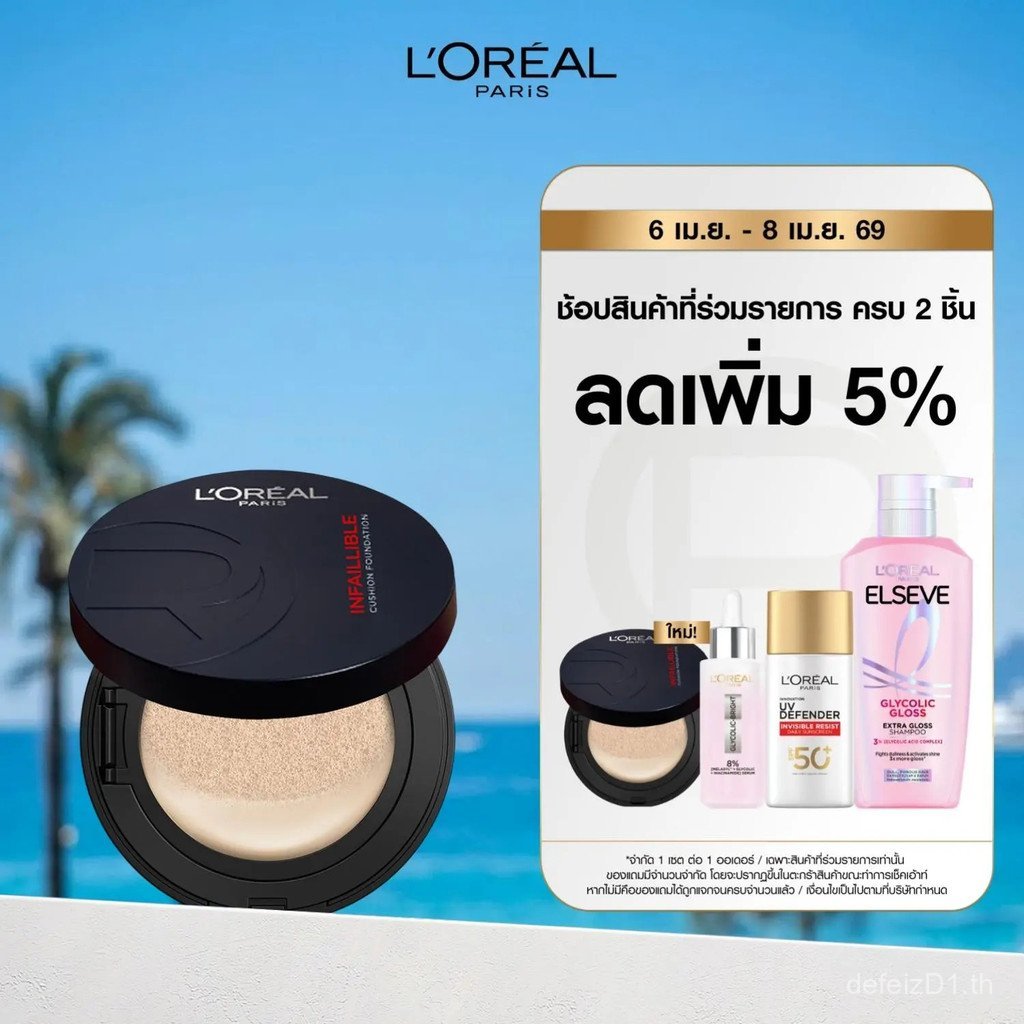 [ใหม่] LOREAL PARIS INFILLIBLE FRESH WEAR CUSHION คุชชั่นที่เหมาะกับผิว ติดทนนาน 24 ชั่วโมง ไซค์3
