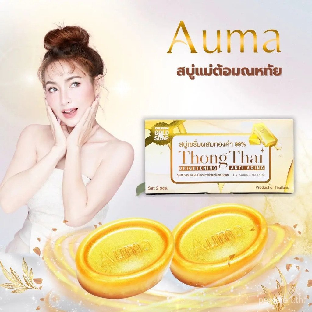 [ใหม่] สบู่เซรั่มผสมทองคํา (AUMA) 3RAG