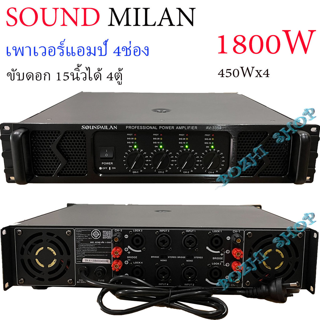 Av-f3 4รุ่น soundmilan Power Amplifier, 4 Channel Power Amplifier, 1800W RMS, Class-D Power Amplifie