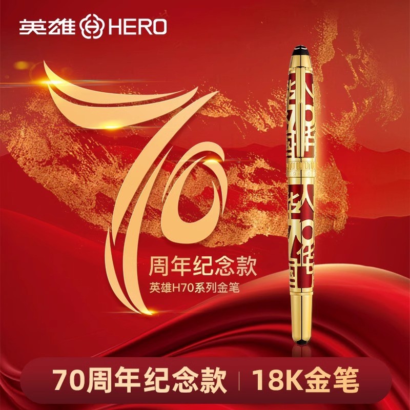 Spot Goods#HERO Hero H70Pen18K Gold Pen Collector's Edition High-End Gift Box Set for Business Offic