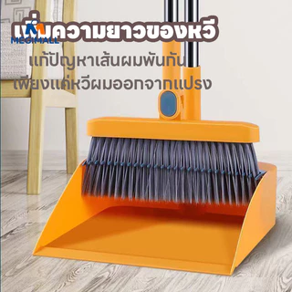 🧹3 in 1 ชุดไม้กวาด🧹ชุดไม้กวาดพร้อมที่ตักผง รวมพลั่วขยะไม้กวาดวิเศษไม้กวาด เข้ามุมสำหรับใช้ในครัวเรือ