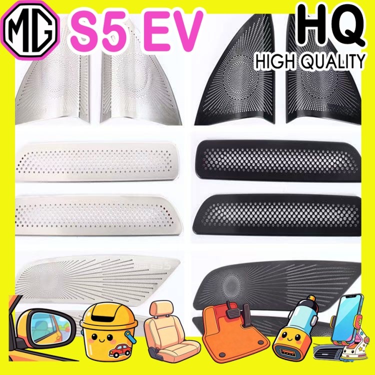 [READY]MG S5 EV Speaker cover Body kit mg s5 ev Car decoration accessories UYGS