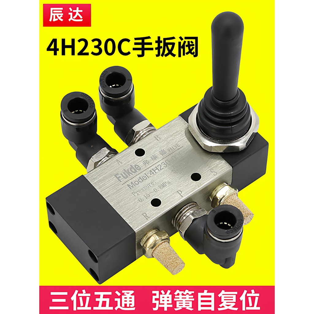 นิวเมติกสวิทช์กระบอกยาง Griller คู่มือ 4H230C-08 สามตําแหน่งห้าผ่านยาง Dismantling เครื่องอุปกรณ์เสร