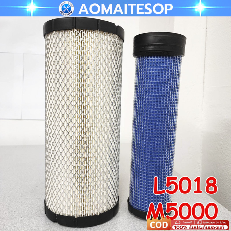 คูโบต้า L5018 / M5000(ไส้กรองอากาศ กรองอากาศลูกนอก+ลูกใน กรองอากาศรถไถ) ได้ทั้งลูกนอก+ลูกใน