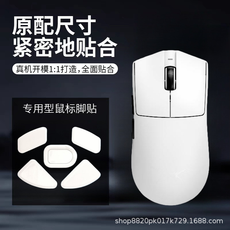 Spot Goods#Mouse foot pads ATK Liekong X1 F1V2Master Edition X1V2 ultraMAX Ice version ice Curved ga
