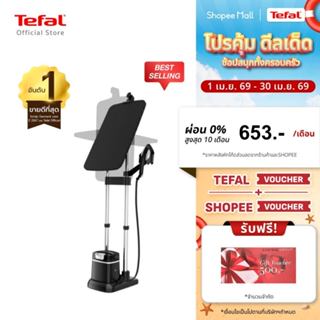Tefal IXEO PLUS เตารีดแรงดันไอน้ำ All in one กำลังไฟ 2980 วั…