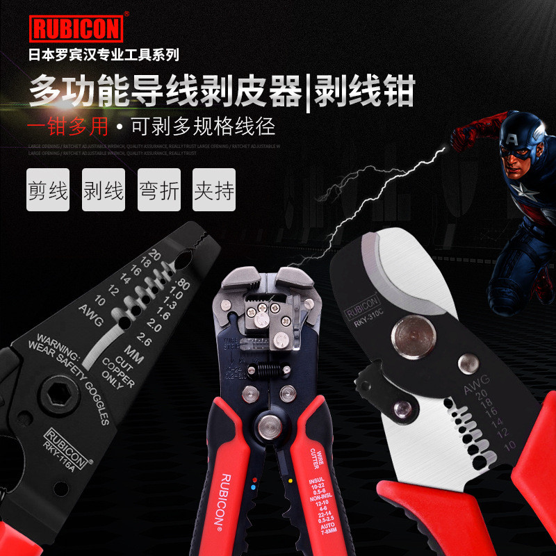 ญี่ปุ่น Robin Hood Electrician Wire Stripper Wire Puller RKY-116AB Wire Stripper คู่มือ Wire Strippe