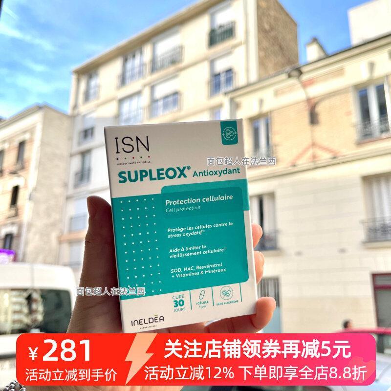 法国土本  INELDE ANAC复chate special exchange special peelde special pedicureLDE20260409