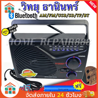 Idea8 FM / AM วิทยุ TF-268 (สีดำ) พร้อมสายไฟ AC, วิทยุ, วิทย…