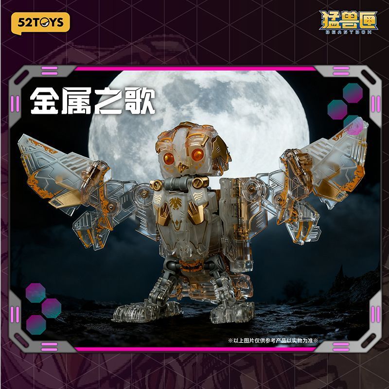 Beast Box Series < Beast Box: เพลงโลหะ > โมเดลประกอบของเล่นแปลงร่างรุ่นสะสม Guochuang Mecha